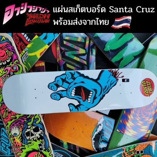 แผ่นสเก็ตบอร์ด Santa Cruz Skateboard Deck  สินค้าพร้อมส่งจากไทย