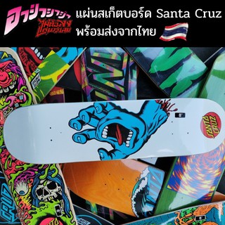 แผ่นสเก็ตบอร์ด Santa Cruz Skateboard Deck  สินค้าพร้อมส่งจากไทย