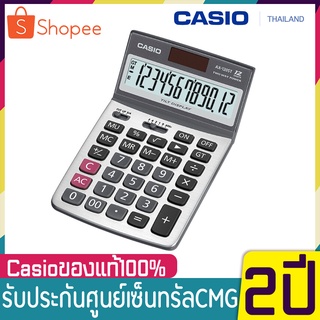 เครื่องคิดเลข Casio AX-120ST เครื่องคิดเลขตั้งโต๊ะ หน้าจอปรับระดับ 12หลัก ของใหม่ ของแท้ เครื่องคิดเลข คาสิโอ AX-120