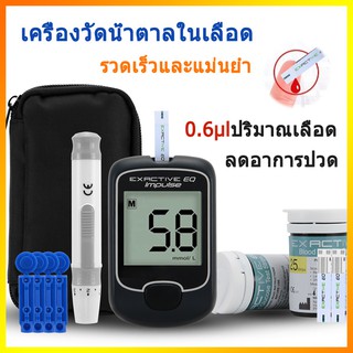 ตรวจน้ำตาล  (BKสีดำ) พกพา Blood glucose meter  อุปกรณ์วัดระดับน้ำตาล