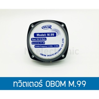 ลำโพง เสียงแหลม ทวิตเตอร์ OBOM M.99