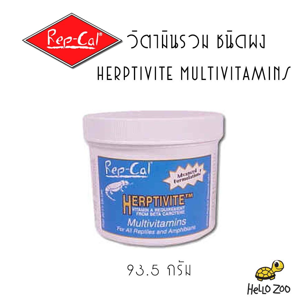 วิตามินรวมผง Rep-Cal Multivitamins กระปุก 93.5 กรัม