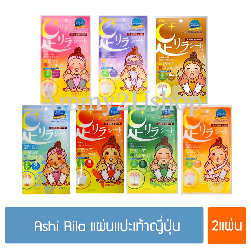 (🚀ส่งไว🔥มีโค้ดลด) แผ่นแปะเท้า ดีท็อกซ์ญี่ปุ่น Ashi Rila Sheet Foot Relax