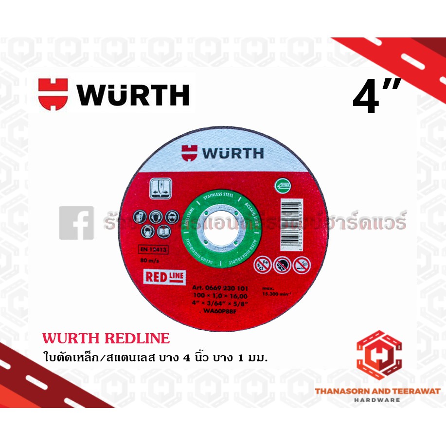 SHOPRTTH015 ใบตัดบาง 4 นิ้ว ตัด เหล็ก/สแตนเลส WURTH