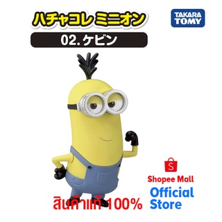 Takara Tomy ฟิกเกอร์ Minion Hachakore Minion 02 Kevin