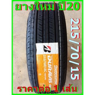 ยางรถยนต์  BridgeStone 215/70/15