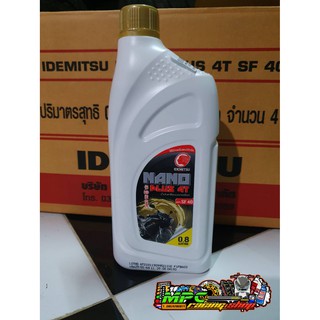 น้ำมันเครื่อง อิเดมิตสึ(IDEMITSU) 4 จังหวะ 0.8L