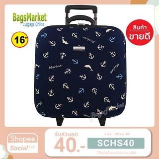 Bagsmarket Luggage กระเป๋าเดินทางล้อลาก 16 นิ้ว ทรงเหลี่ยมจัตุรัสหน้านู จุสัมภาระได้เยอะ