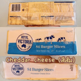 Cheddar cheese Royal Vitoria 84 แผ่น สีส้ม