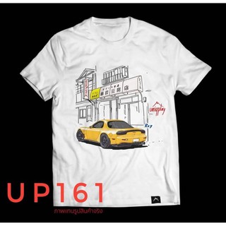 เสื้อคู่รัก - เสื้อคอตตอน 1 ตัว ลายรถสีขาว RX7 (up161) รุ่น S-3XL