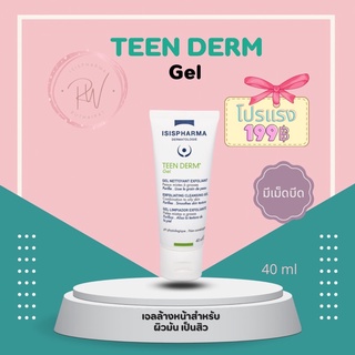 Teen derm gel 40 ml จาก Isispharma