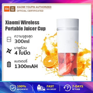 Xiaomi Portable Juice Blender/Mini Juicer Machine 300ml เครื่องปั่นผลไม้แบบพกพา เครื่องปั่นผลไม้ไร้สาย