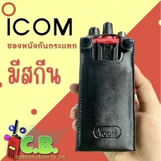 ซองหนัง ICOM IC-50FX ,IC-500FX ,IC-F1000 , IC-G88,IC-G88T
