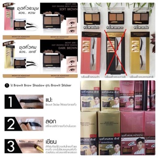 Browit by nongchat ที่เขียนคิ้วน้องฉัตร