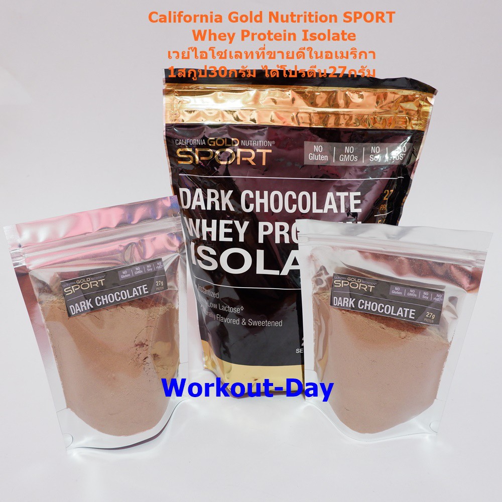 เวย์โปรตีนไอโซเลท California Gold Nutrition แบ่งขาย450กรัม เวย์โปรตีนisolate สูตรคลีน ลดน้ำหนัก สร้างกล้ามเนื้อ. 