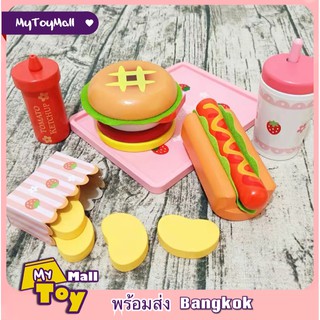 MyToy ชุดอาหารแฮมเบอร์เกอร์ ฮอทดอก