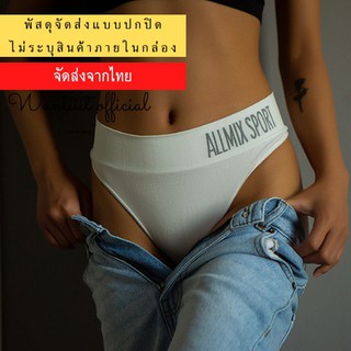 กางเกงในจีสติงผ้าฝ้าย (เอว21-38นิ้ว)ไซส์M/L/XL ราคาถูก ราคาส่ง