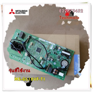 อะไหล่ของแท้/เมนบอร์ดแอร์คอยล์เย็นมิตซูบิชิ/E22P75452/MITSUBISHI/CONTROL P.C.BOARD/รุ่น MS-GL18VF-T1