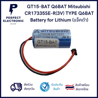 GT15-BAT ยี่ห้อ Mitsubishi (แจ็คดำ) แบตเตอรี่ ลิเธียม CR17335SE-R(3V) Battery Lithium for PLC (รับประกันสินค้า 3 เดือน)