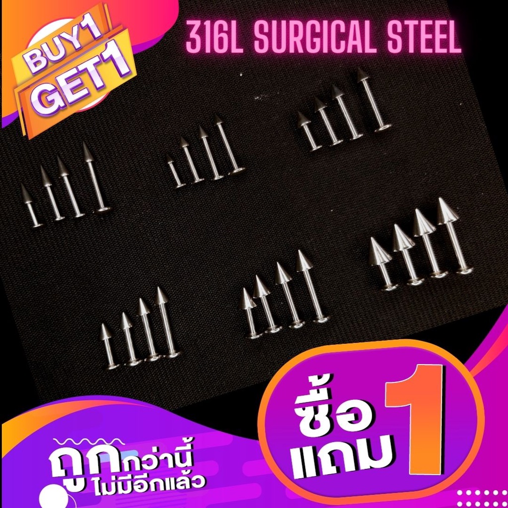 จิวเจาะปาก body piercing Labret cone