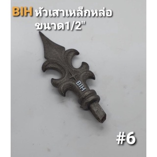 หัวเสาเหล็กหล่อ ขนาด1/2” #6จำนวน32ตัว