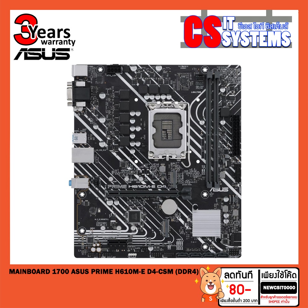 MAINBOARD (เมนบอร์ด) ASUS PRIME H610M-E D4-CSM (SOCKET LGA 1700) (MICRO-ATX) (DDR 4) (รับประกัน 3ปี)