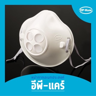 ***40บาท*** ขายขาดทุน หน้ากากอเนกประสงค์ EP-Kare