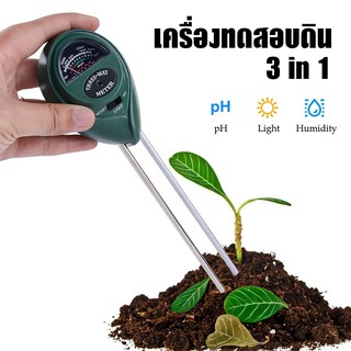 MegaHouse เครื่องทดสอบดิน รุ่น 3 in 1 TQ-95 Soil Meter วัดค่า pH ความชื้น แสง NO.KS048 KS049