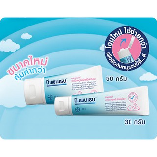 BEPANTHEN OINTMENT 30G บีแพนเธน ออยเมนท์ 30 กรัม 1 หลอด