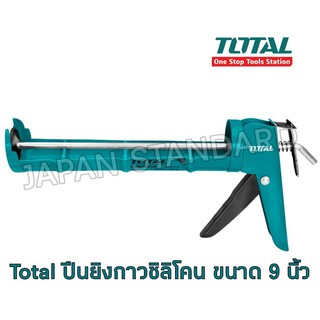 Total ปืนยิงกาวซิลิโคน ทรงครึ่งวงกลม ขนาด 9 นิ้ว รุ่น THT20209