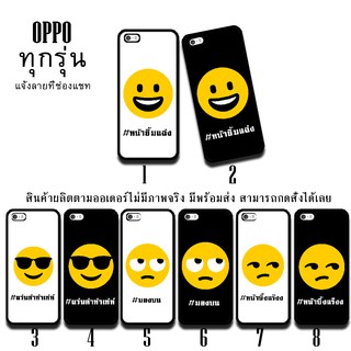 Oppo A3s A37 A39 A57 A71 A77 A83 F1 F1+ F1s F5 F7 F9 อิโม