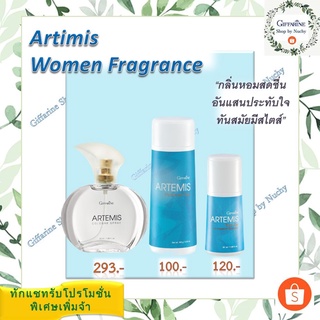 Artemis Women Fragrance (กลิ่นหอมแห่งความสดชื่น อันแสนประทับใจพร้อมบ่งบอกความทันสมัยมีหไตล์)