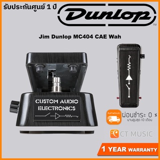 Jim Dunlop MC404 CAE Wah