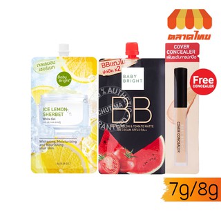 บีบีครีมแตงโม เบบี้ ไบร์ท/เจลเลม่อนเชอร์เบท Baby Bright Watermelon&amp;Tomato Matte BB Cream SPF45 PA++/Ice Lemon Sherbet 8g