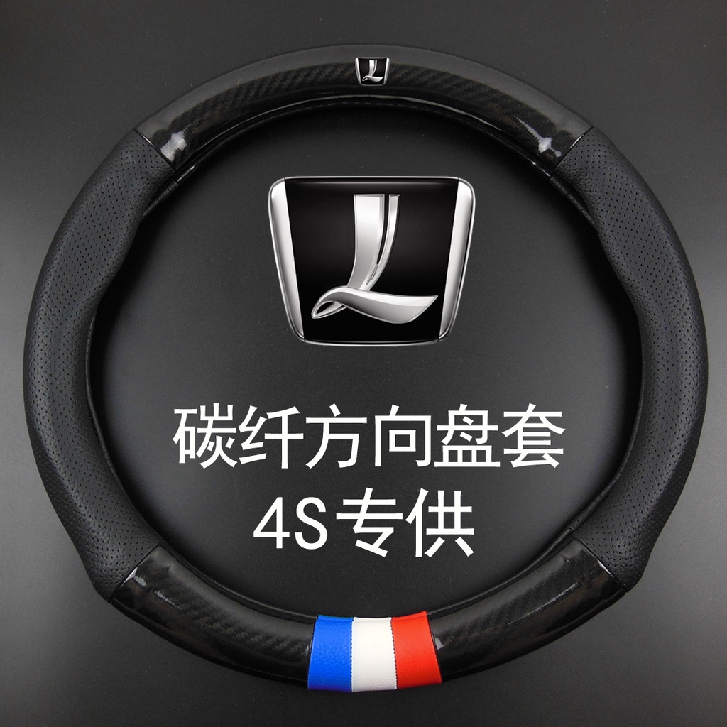 เหมาะสําหรับ Luxgen Luxgen ฝาครอบพวงมาลัยหนังพวงมาลัย S3 S5 U5 U6 U7 M7 URX คาร์บอนไฟเบอร์รูปแบบพวงม