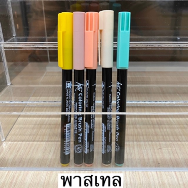 ปากกาพู่กัน KOI brush pen เซ็ทหลายสี SAKURA