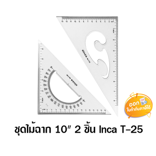 ชุดไม้ฉาก 2 ชิ้น ขนาด 10 นิ้ว Inca รุ่น T-25