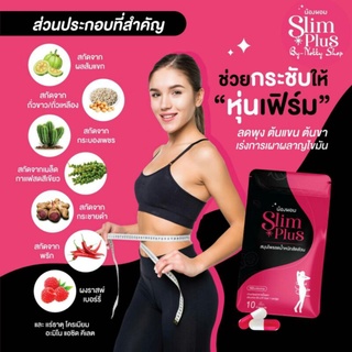 ✨ น้องผอม Slimplus ✨