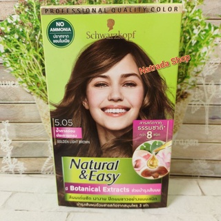 ชวาร์สคอฟ Schwarzkopf Natural &amp; Easy สี5.05 ,4.0และ 8.19(แท้100%)