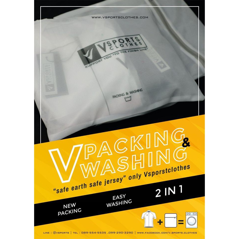 ถุงซักถนอมผ้า V packing & washing