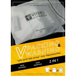 ถุงซักถนอมผ้า V packing &amp; washing