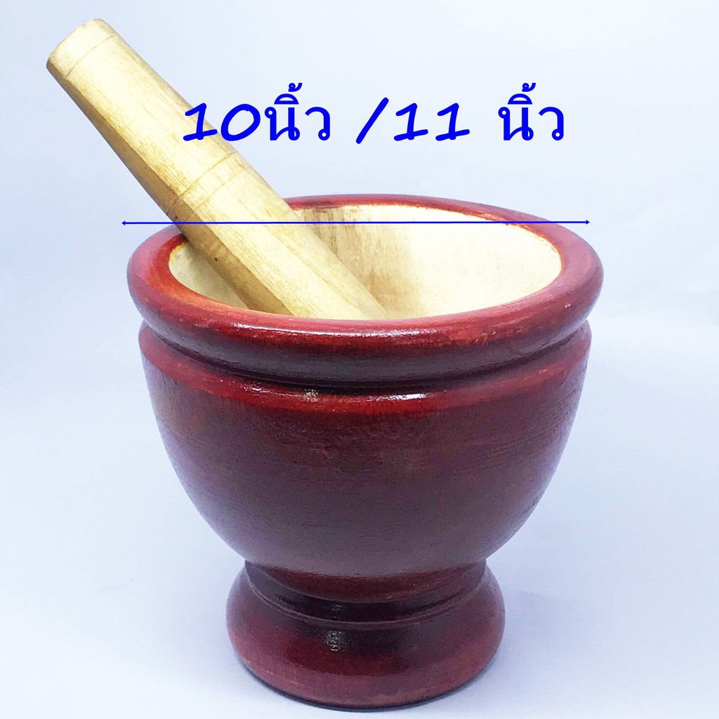 ครกไม้+สาก10- 11 นิ้ว ครกไม้จามจุรี /ไม้เนื้อแข็ง พร้อมสาก 10 นิ้ว /11 นิ้ว ครกขนาดใหญ่ หนักมาก พร้อ