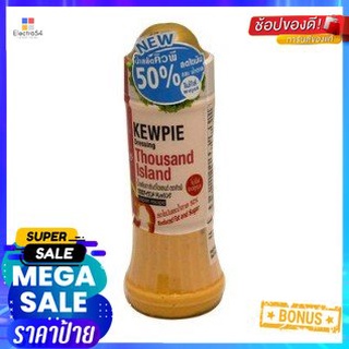 Kewpie Dressing Thousand Island 210ml คิวพี น้ำสลัดเทาซันไอแลนด์ 210มล