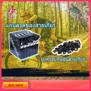 JinSports สายเบรคสำหรับจักรยานเสือภูเขา สปูล/ฝาครอบกันฝุ่น Mountain Bike