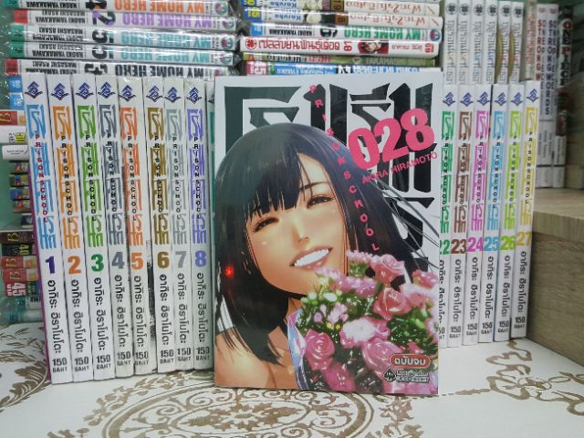 PRISON SCHOOL โรงเรียนคุกนรก  เล่ม 1 - 20 (28 เล่มจบ) [หนังสือการ์ตูน]