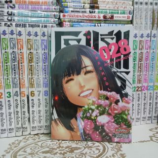 PRISON SCHOOL โรงเรียนคุกนรก  เล่ม 1 - 20 (28 เล่มจบ) [หนังสือการ์ตูน]