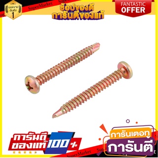 สกรูปลายสว่าน TP FITT 8x1-1/2 นิ้ว 25 ตัว สกรู, น๊อตและแหวน SELF-DRILLING SCREW TP FITT 8X1-1/2" 25EA