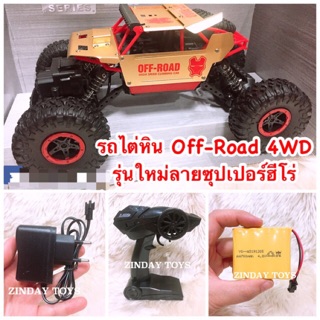 รถไต่หินบังคับวิทยุ 4WD 1:18 2.4GHz CROSS COUNTRY