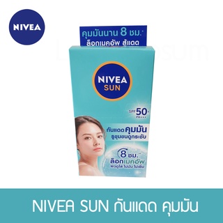 NIVEA ครีมกันแดด ล็อก make up คุมมัน (1 กล่อง 6 ซอง)