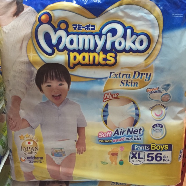 mamypoko xl 56